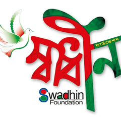 Swadhin Foundation logo